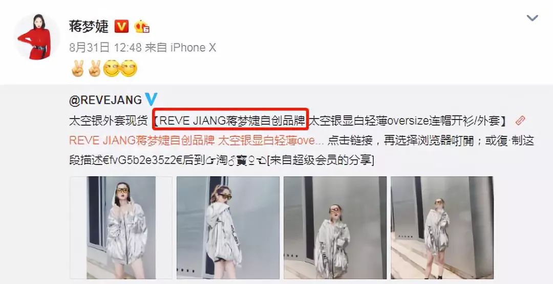 封面女明星,明星卖过期的口红