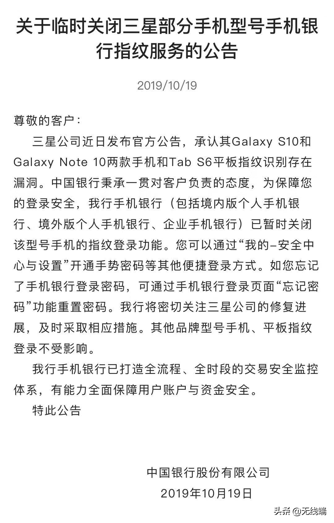 三星指纹莫名被关了,三星手机指纹识别被禁用了怎么办