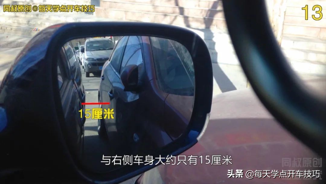 斜线停车距离窄位怎样开出,道路窄侧方位停车技巧