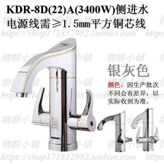 飞羽电热水龙头价格表,飞羽电热水龙头维修点