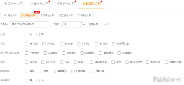 天猫淘宝新手直通车教程,淘宝天猫新手直通车入门技巧
