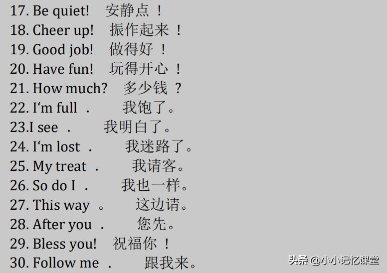 英语秘诀口诀小学,英语高频口语1000句告别哑巴英语