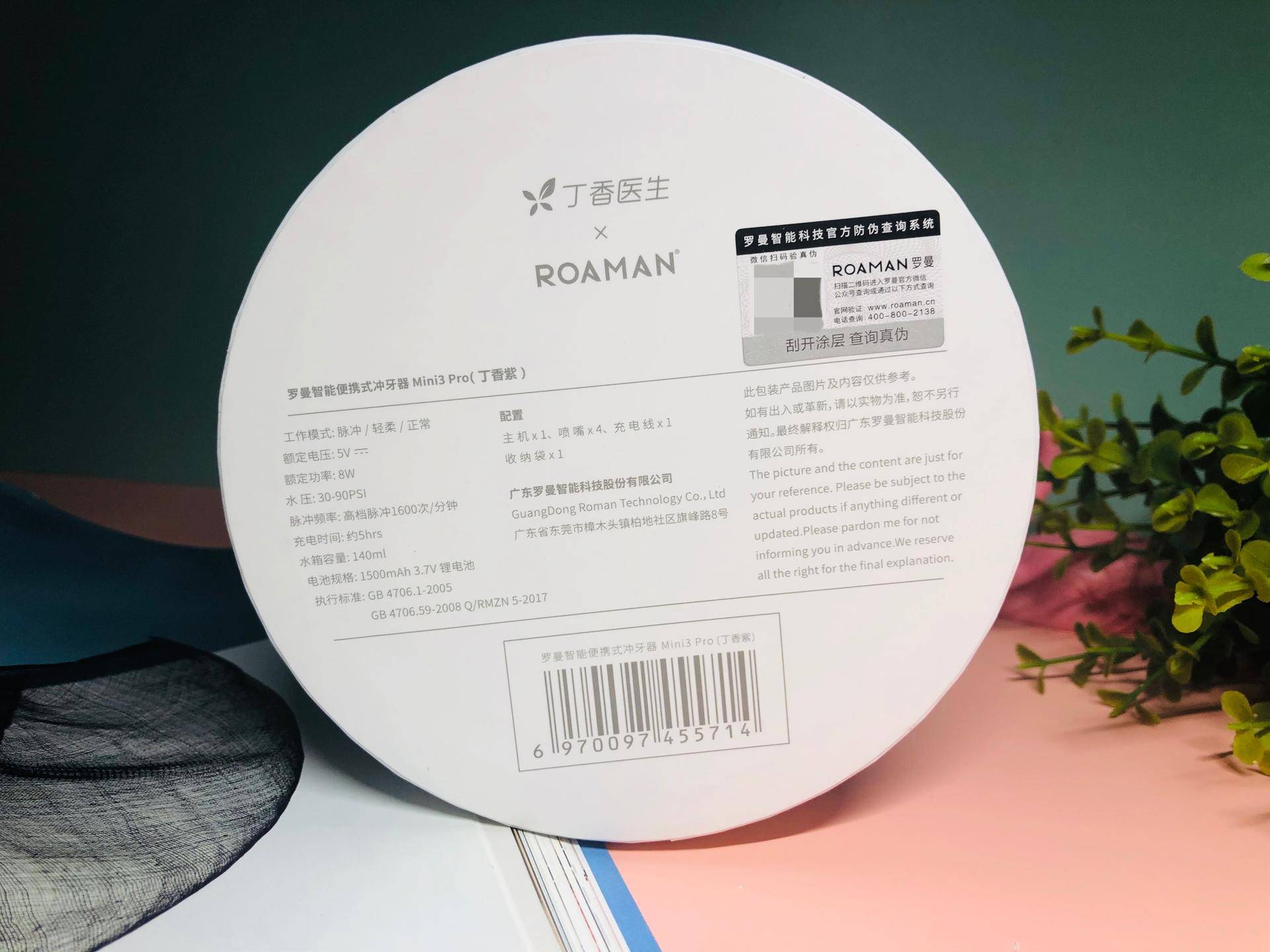 罗曼洗牙器价格,罗曼丁香洗牙神器