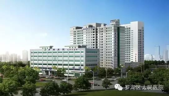 深圳罗湖二级以上医院有哪些,深圳罗湖医院排名大全