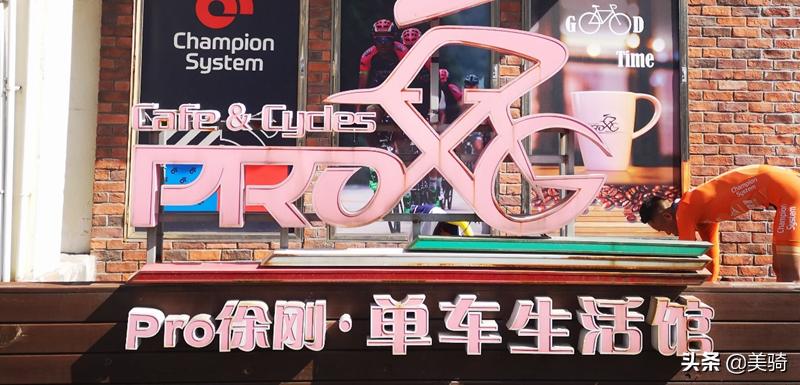 自行车最好的店是在哪里,附近有自行车店