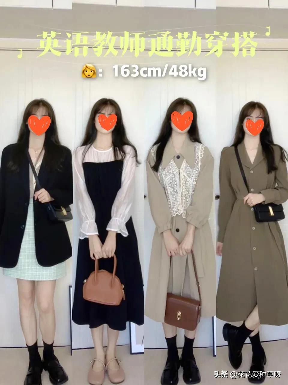 英语老师连衣裙穿搭,适合女英语老师的穿搭