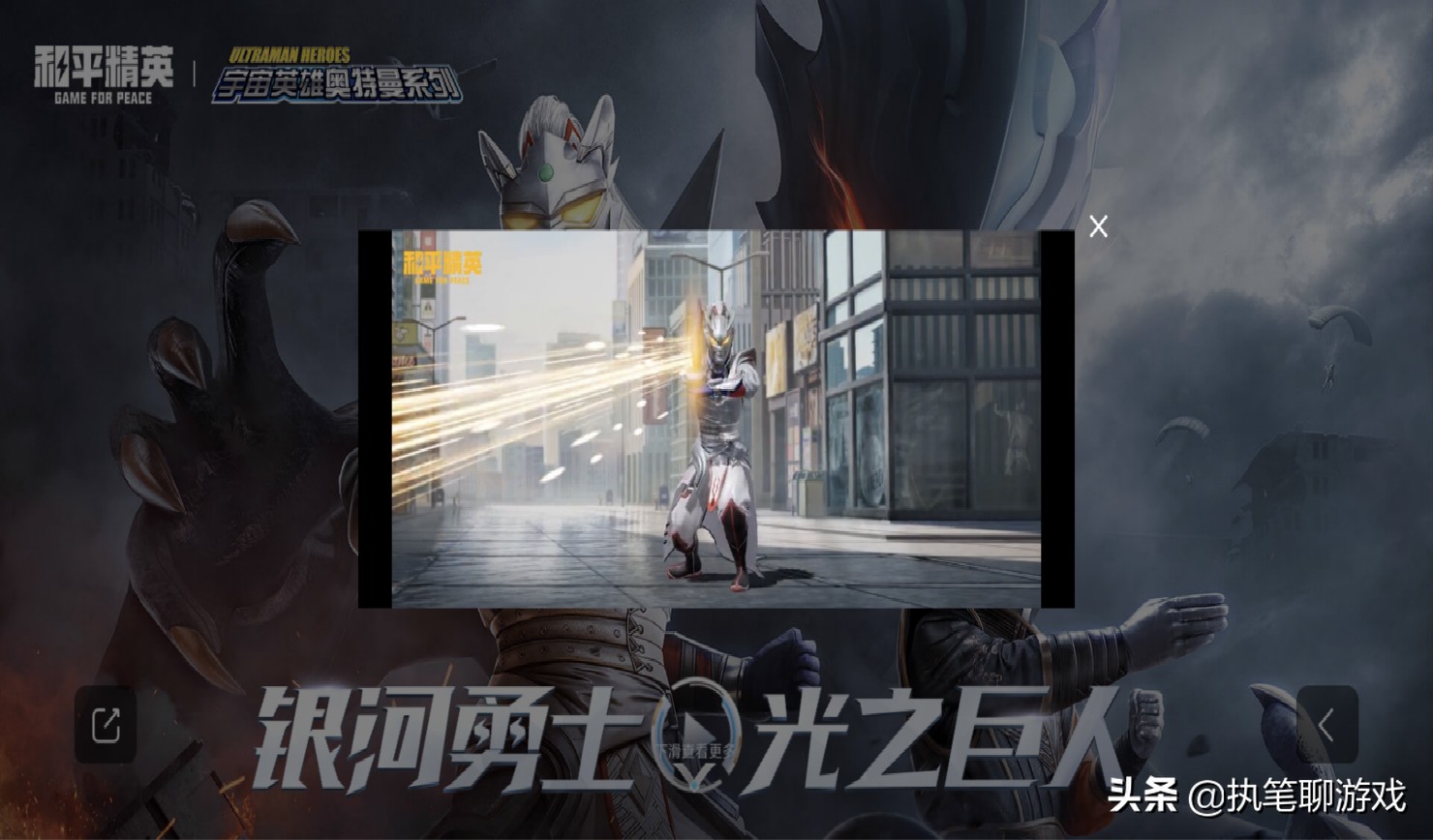 吃鸡奥特曼唤醒给的是永久皮肤吗,吃鸡奥特曼皮肤活动什么时候上