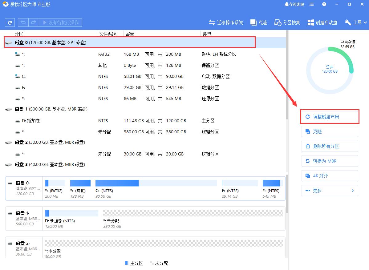 分区大师软件如何给磁盘分区,哪款硬盘分区软件好用
