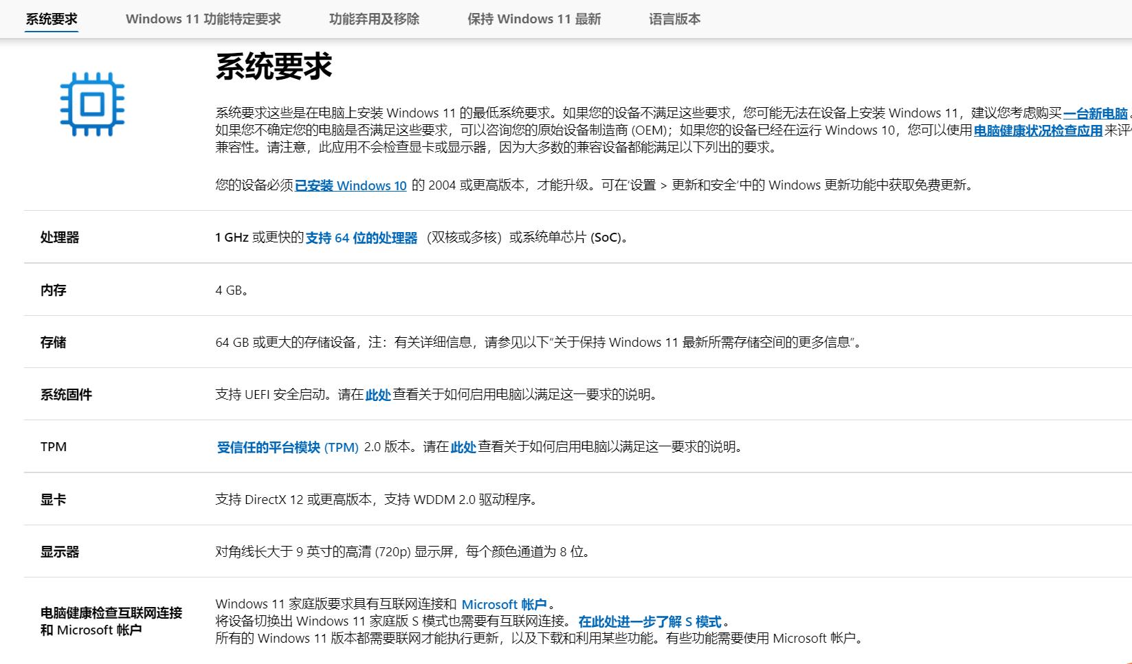 win11怎么设置上网时间限制,win11如何解除软件安装限制