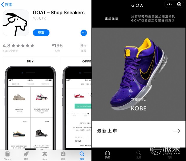 冲完帝都一套房?盘点7大“买鞋”渠道,看完它才是捡漏王