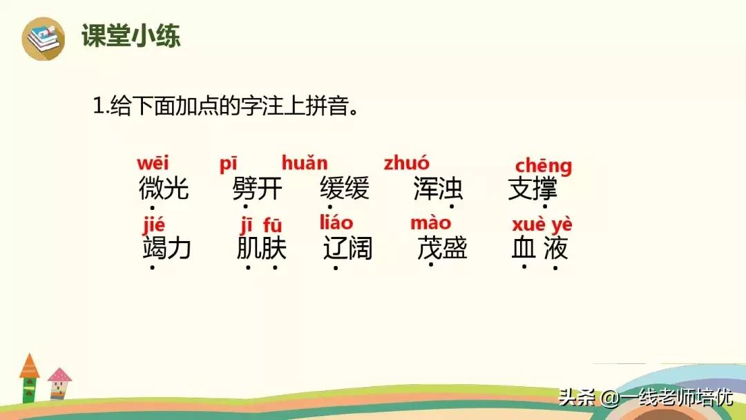 四上语文盘古开天地课文讲解视频,四年级上册12课盘古开天地动画片