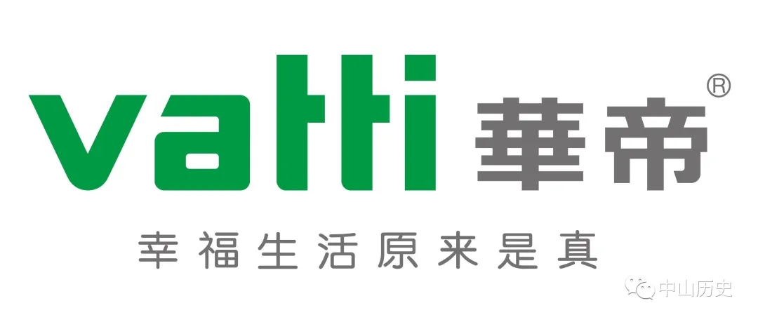 你认识下面的知名品牌吗？原来他们都是来自我们中山！真威水