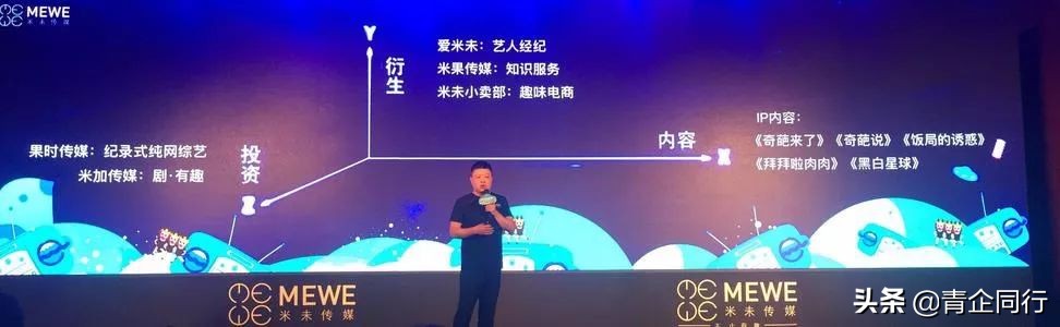 奇葩说老板马东,马东奇葩系列