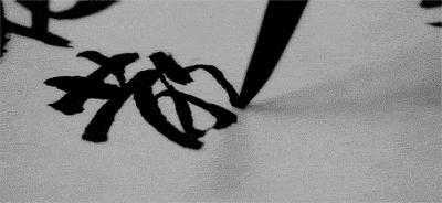 毛笔没用几天就坏了？延长毛笔寿命，跟我一起这样做