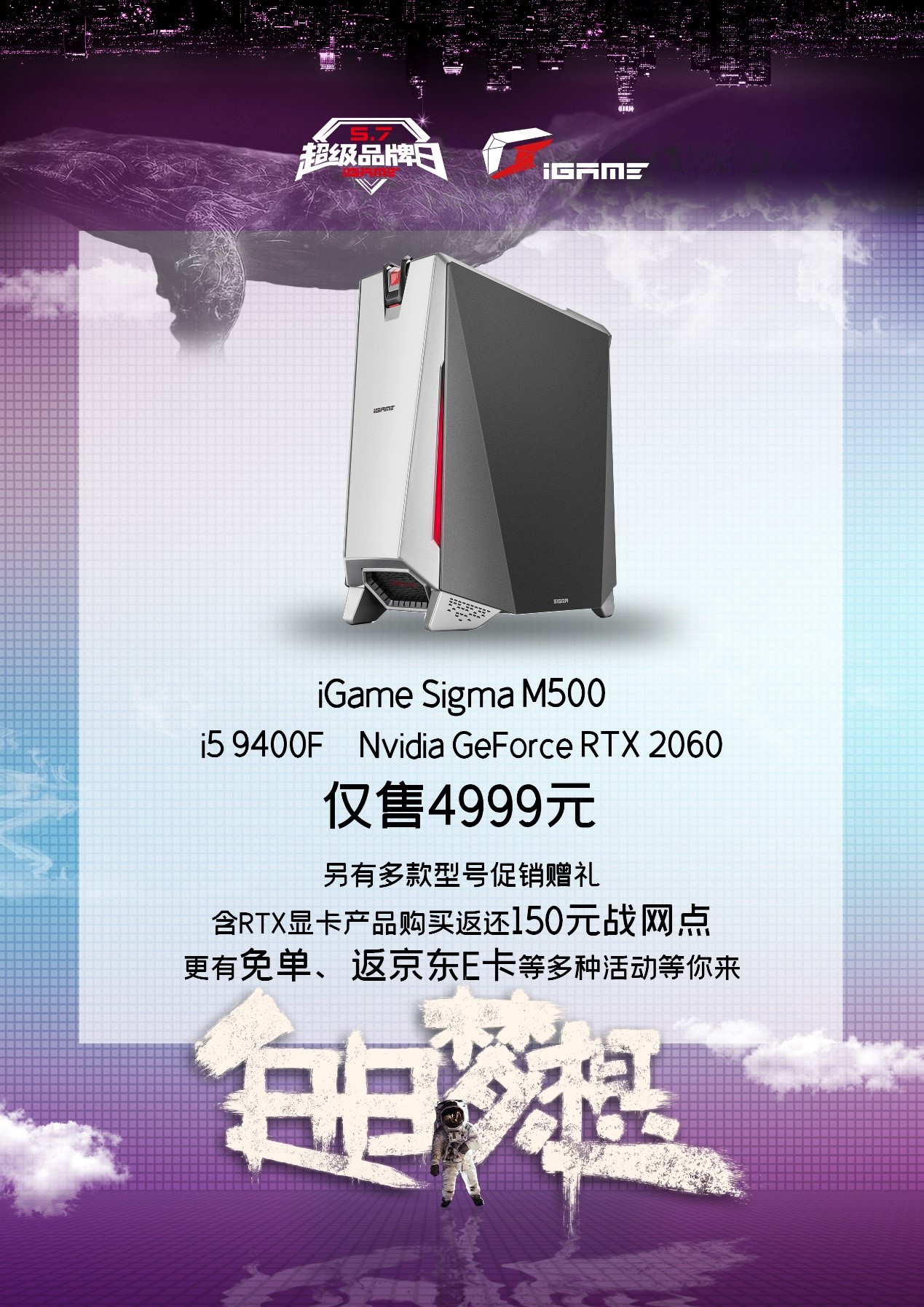 igame新产品,igamesigma赤刃2