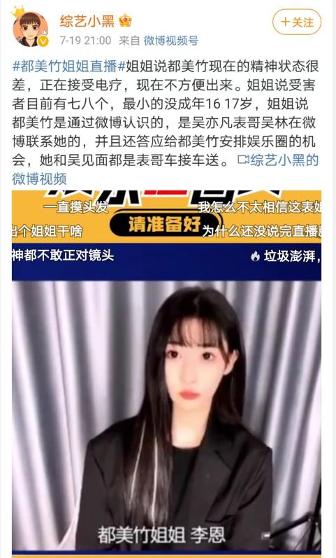 都美竹再度发文,都美竹再发文爆料