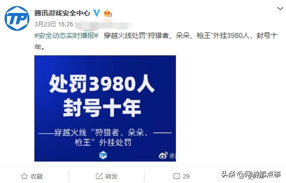 cf游戏封禁能不能提前解封,cf十年解封还容易被误封吗