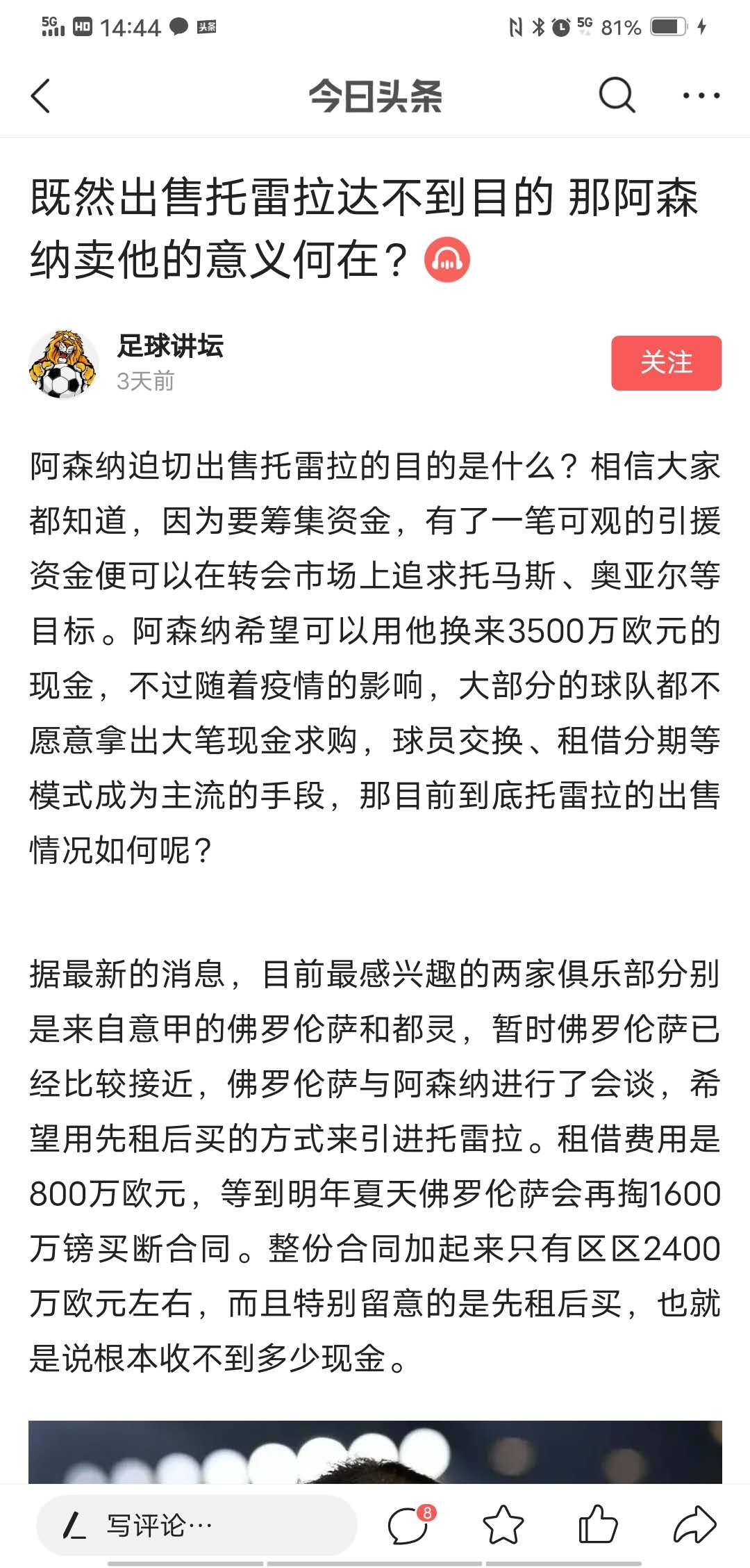 伪枪迷、球迷收藏贴，过滤球盲，纯正的足球基因我来守护