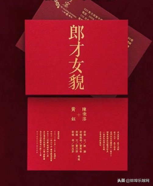 婚礼请柬制作民国风,土味婚礼请柬电子邀请函