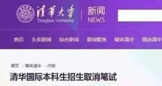 原来我与上清华北大同学只是差了一个马来西亚护照
