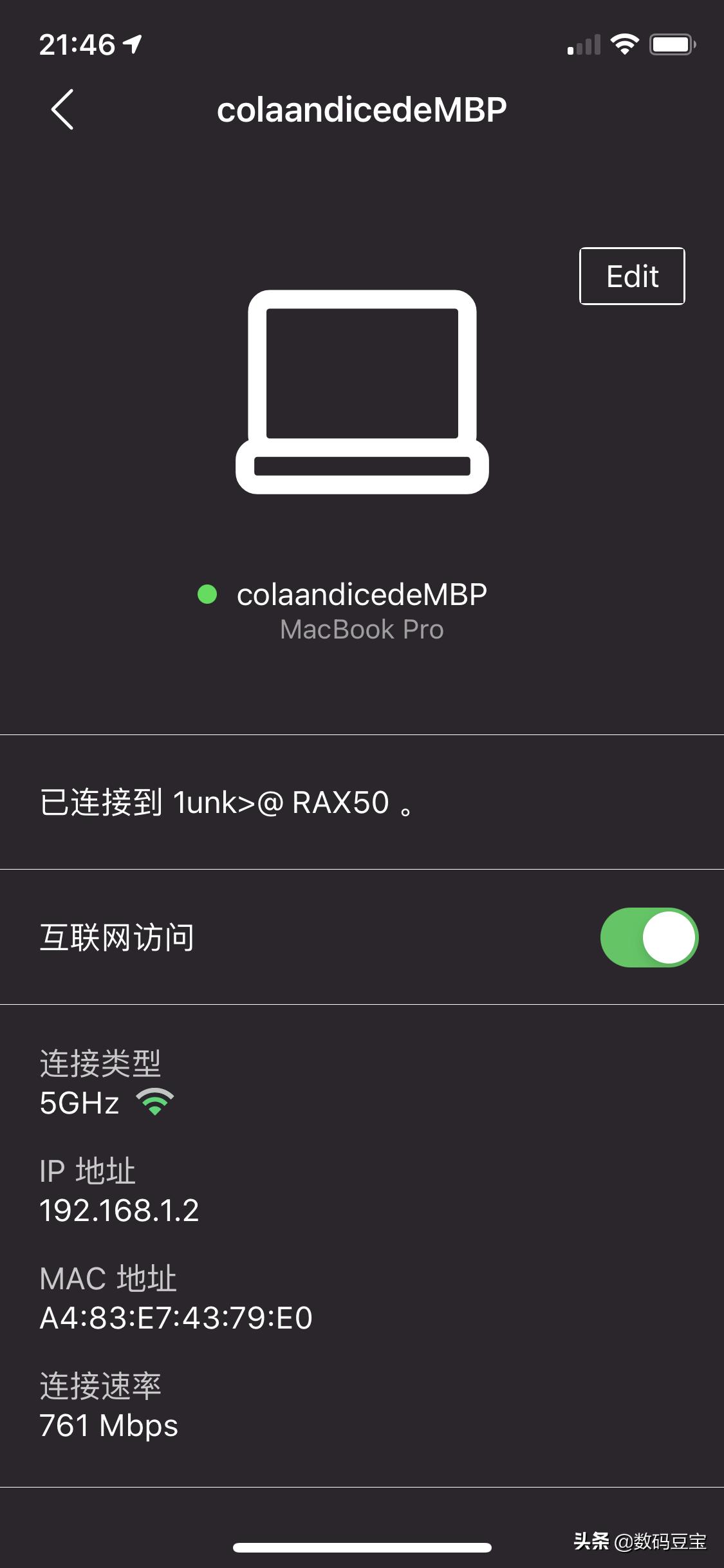 网件路由器RAX50（NetgearNighthawkRAX50）路由器评测