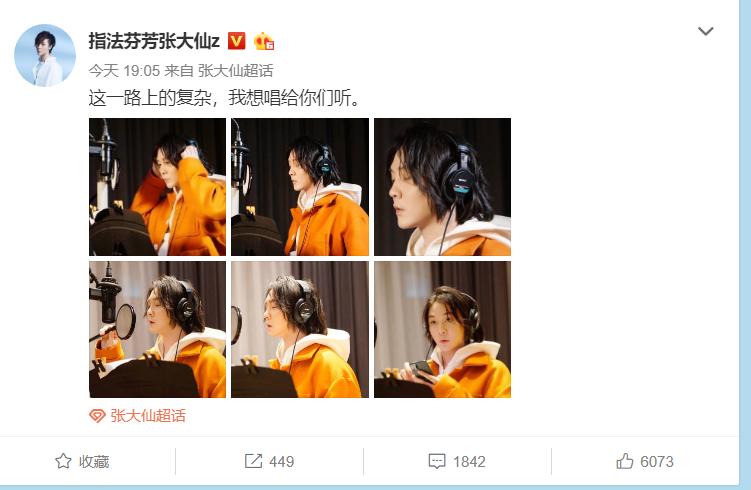 张大仙什么时候再次开播,张大仙停播后首次开播在哪个平台