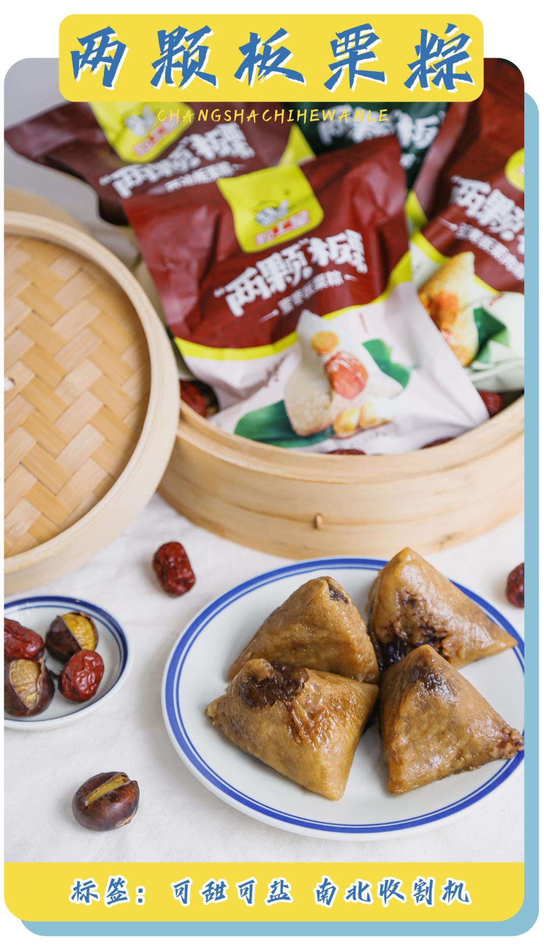 粒上皇冰魔栗冷冻,粒上皇冰魔栗