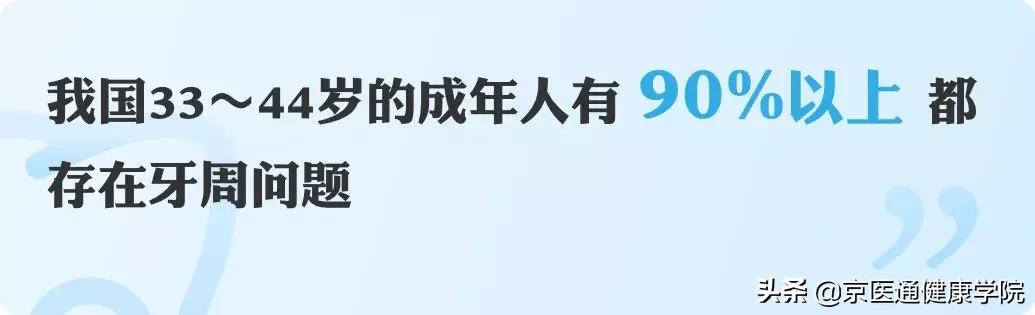 牙周炎会诱发心脏病、消化疾病、糖尿病、癌症？必须警惕牙齿健康
