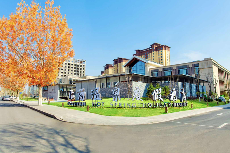 辽宁哪里的温泉最好,辽宁思拉堡温泉小镇