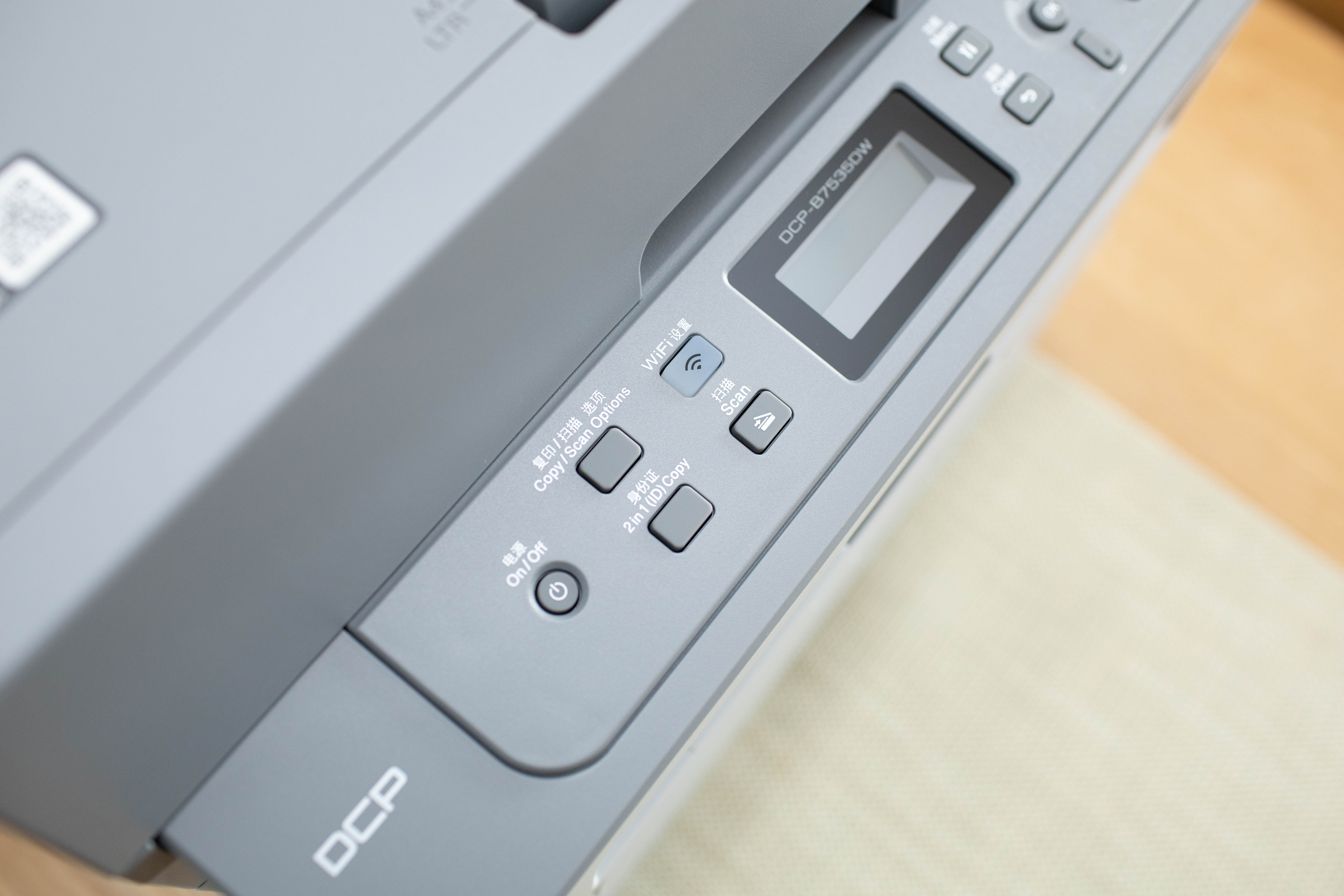 在家也能高效办公——兄弟DCP-B7535DW黑白激光一体机使用体验