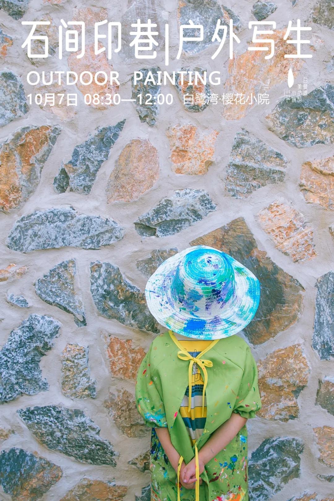 白鹭湾生活艺术节|音乐季、默剧、花式篮球秀、街头艺术、中秋邻里宴……来吧，跟着艺术走