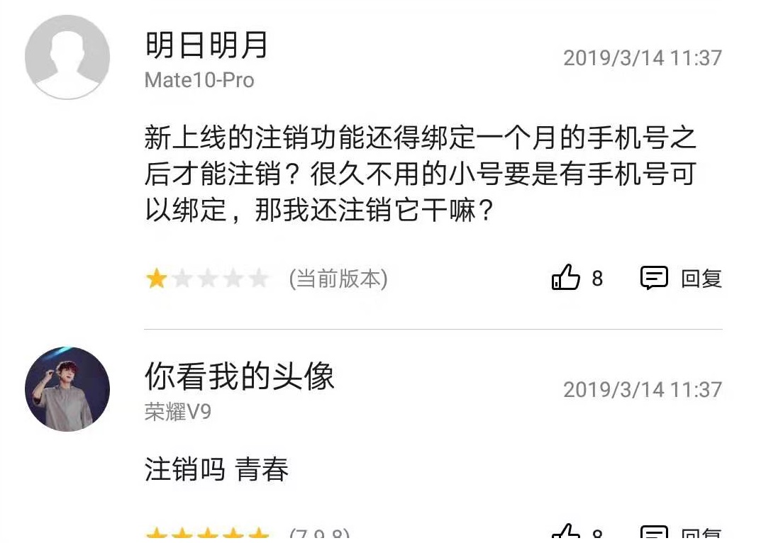 qq注销了应用还能用吗,qq注销不了怎么强制注销qq