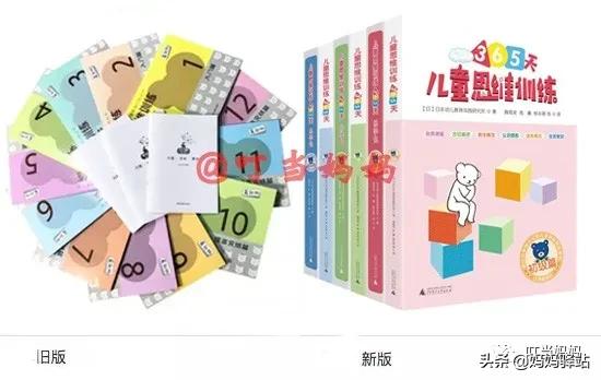 摩比爱数学和何秋光对比,摩比数学和七田真哪个好