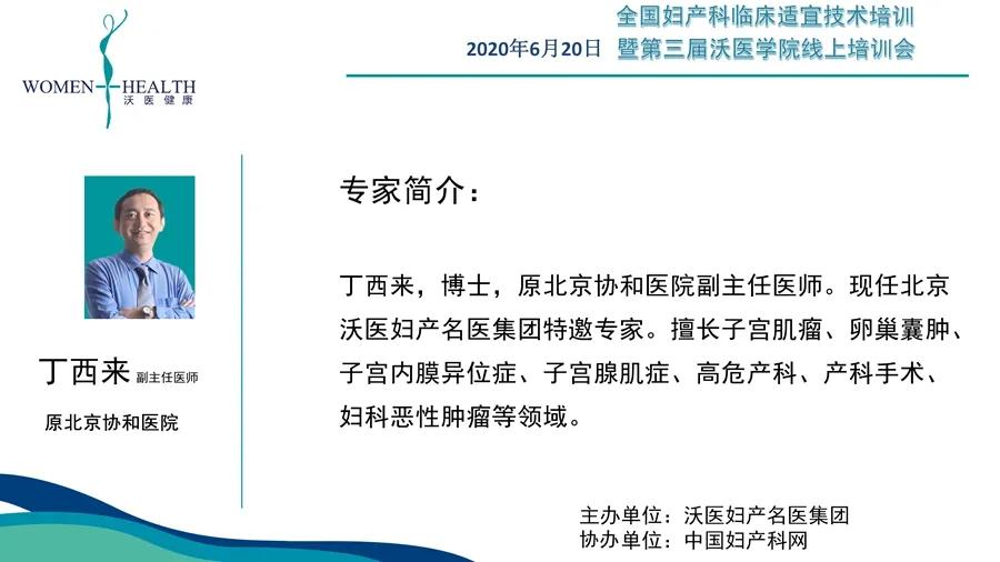 全国基层产科医师培训,妇产科专业培训