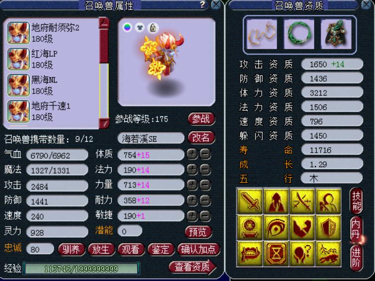 梦幻西游190届武神坛珍宝,梦幻西游武神坛花果山装备展示