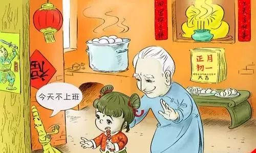 大年初一老人说不能干什么,老人说初一不得出门