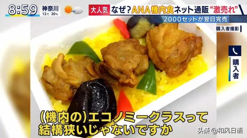 全日空凌晨飞机餐,全日空航司餐食