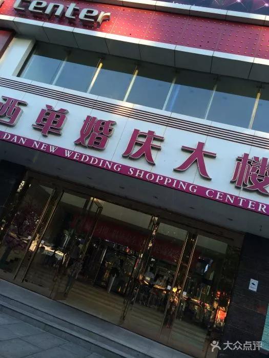 消失的胡同有哪些,北京市宣武区消失的胡同