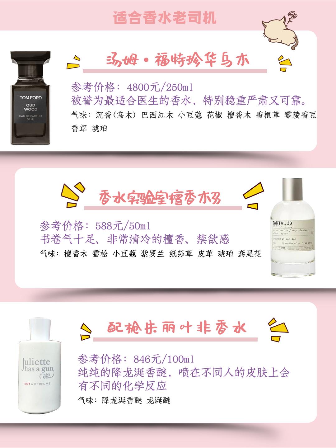 女生闻着上瘾的男士香水,有哪些让女生闻着上瘾的男士香水