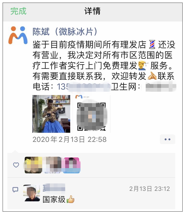 余杭这位Tony老师免费上门服务！他还有一个你想不到的身份