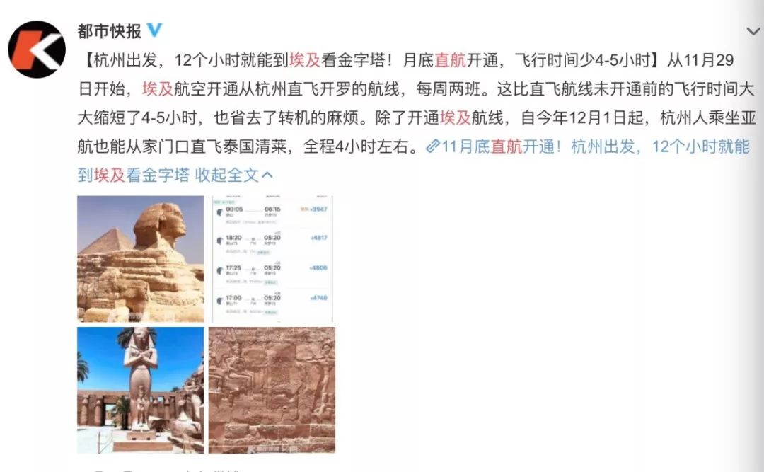包机直飞埃及旅游,杭州可直飞开罗吗
