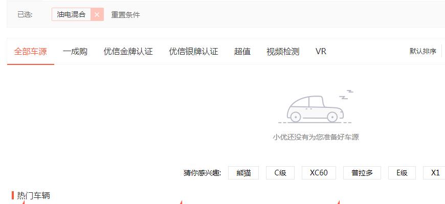 为啥那么多二手新能源要卖呢,还有人说新能源车不靠谱吗