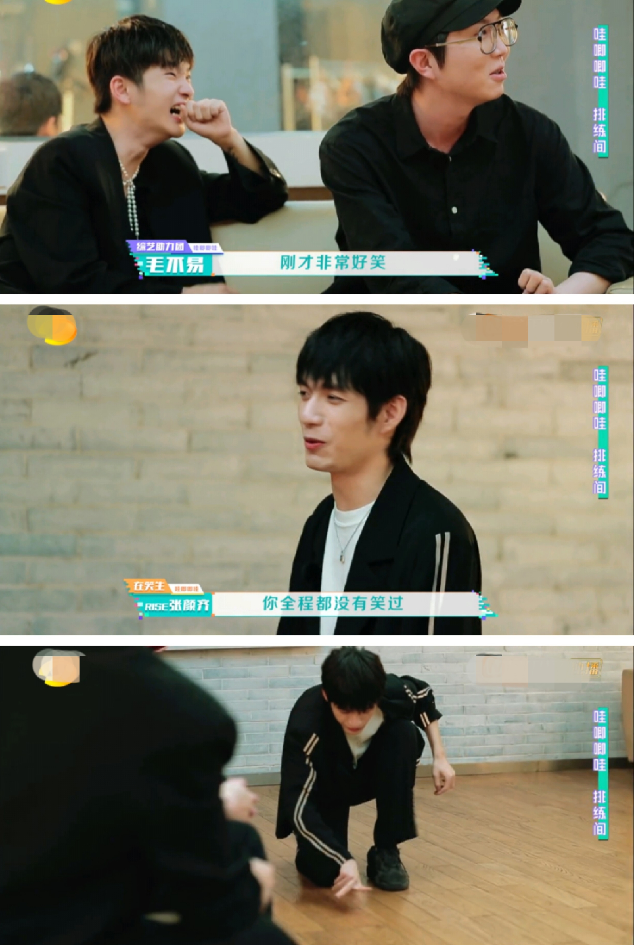 黄明昊超有梗集锦,黄明昊翟潇闻张颜齐同框