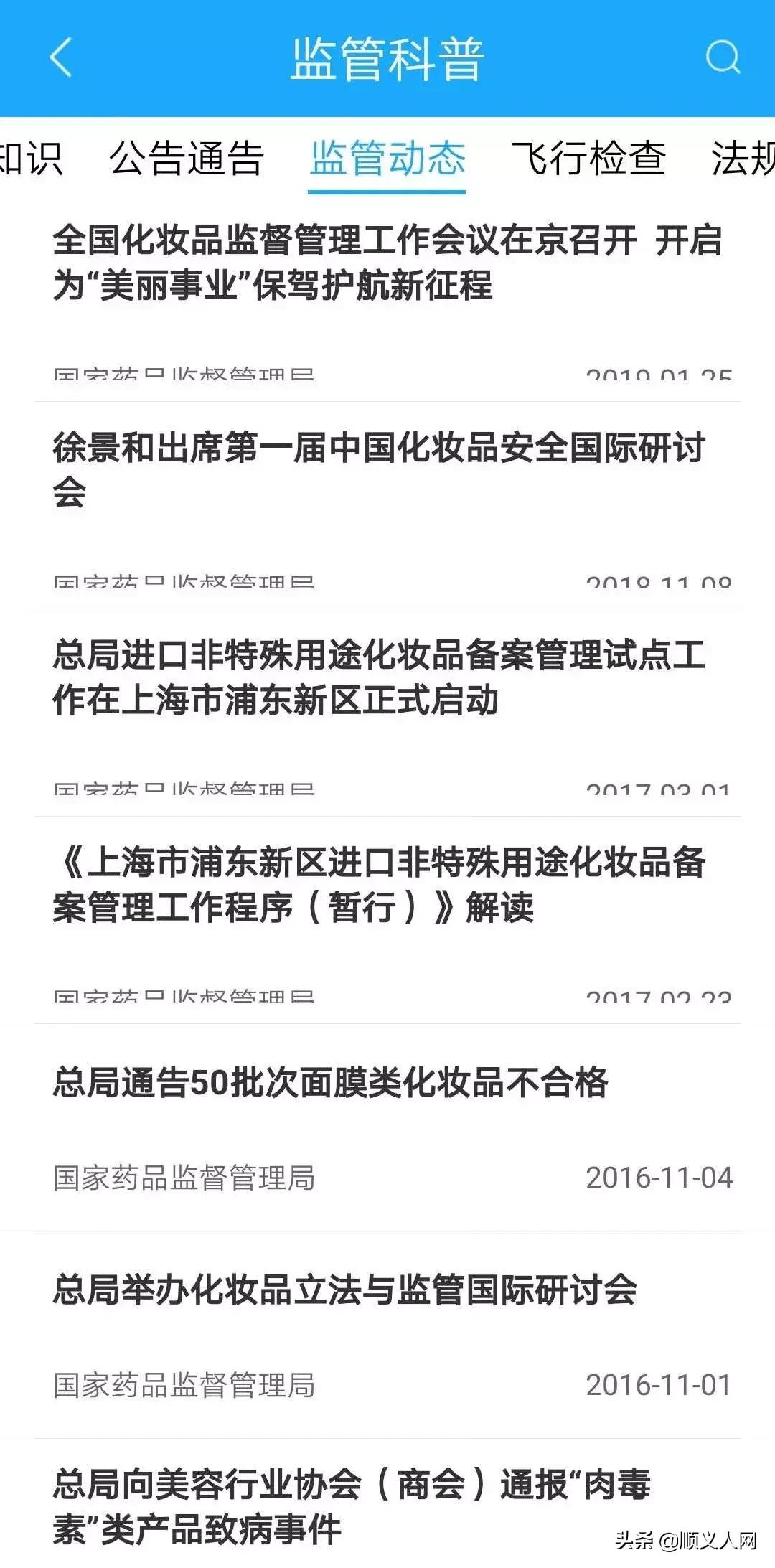 顺义买东西的地方,顺义区买东西