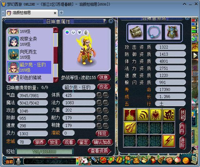 梦幻西游平民宝宝推荐性价比最高,梦幻西游实测115和119