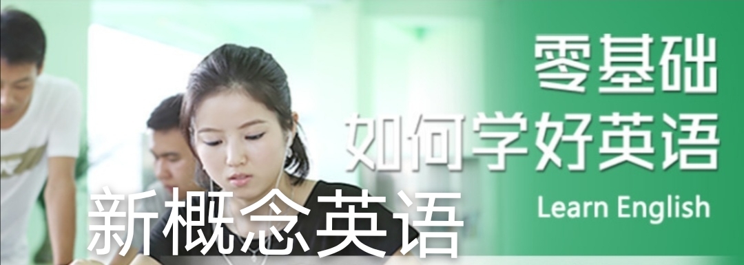 新概念英语第三册写作句型总结,lesson14三年级英语下册视频