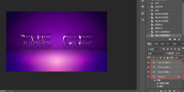 AdobePhotoshop制作透明的玻璃字教程