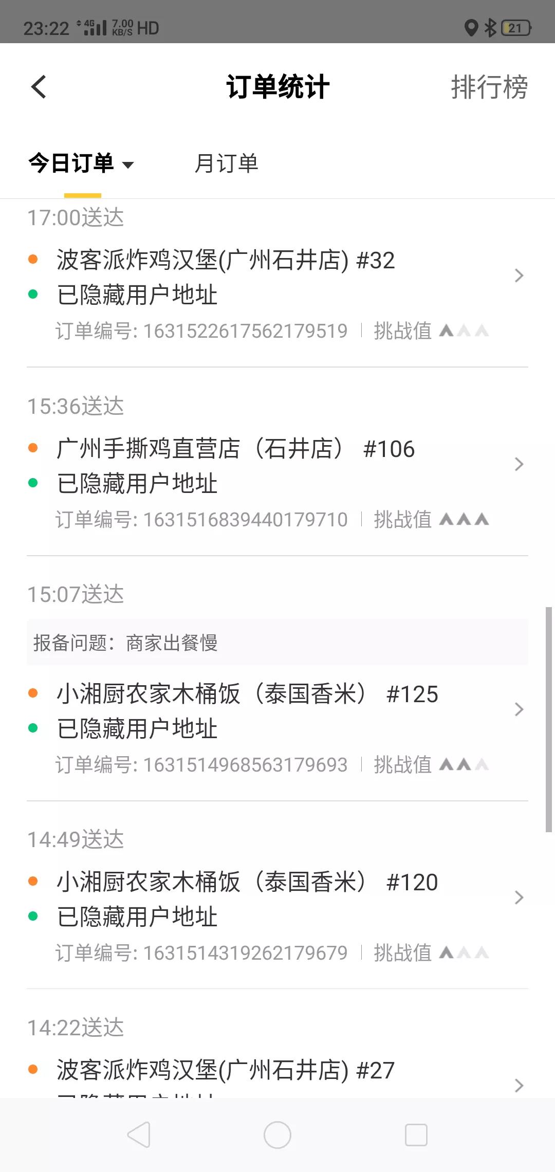 美团众包骑手一单收入,美团众包一单骑手赚多少钱