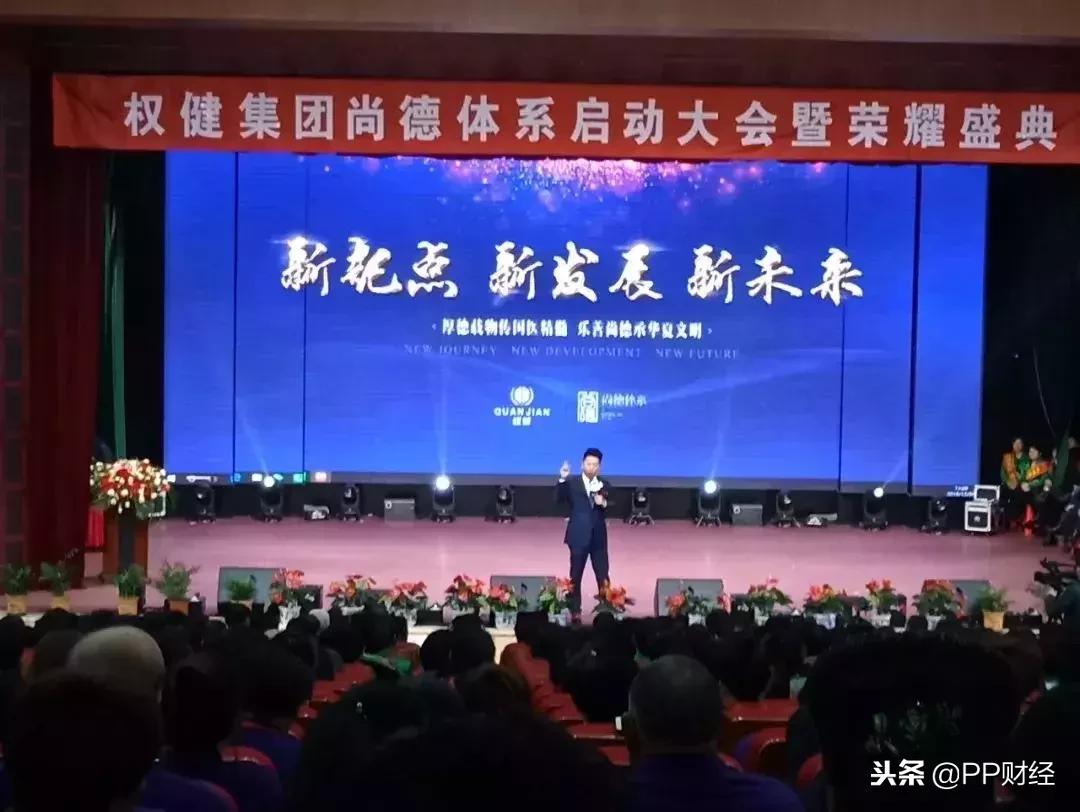 百亿保健品帝国被起底,百亿保健权健帝国原文