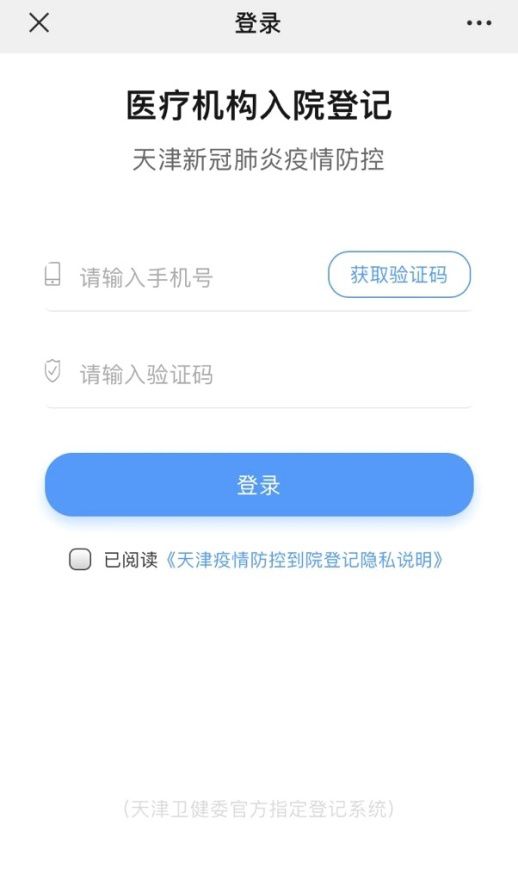 注意！天津这些医院必须提前预约！还有多家医院门急诊有调整